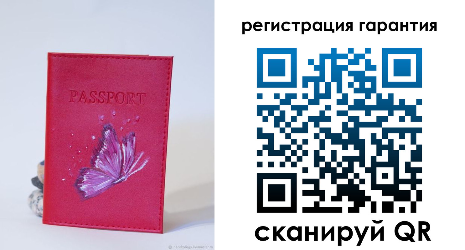 временная регистрация гарантия в Вичуге