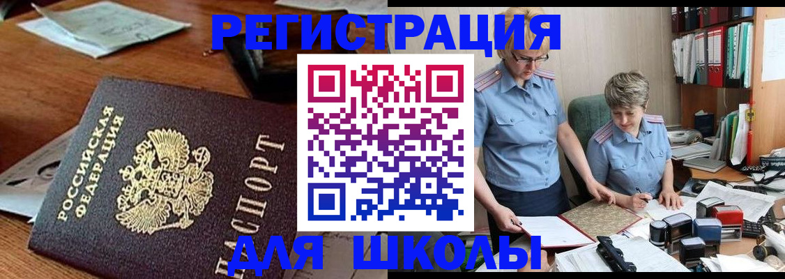 временная регистрация в квартире в Вичуге