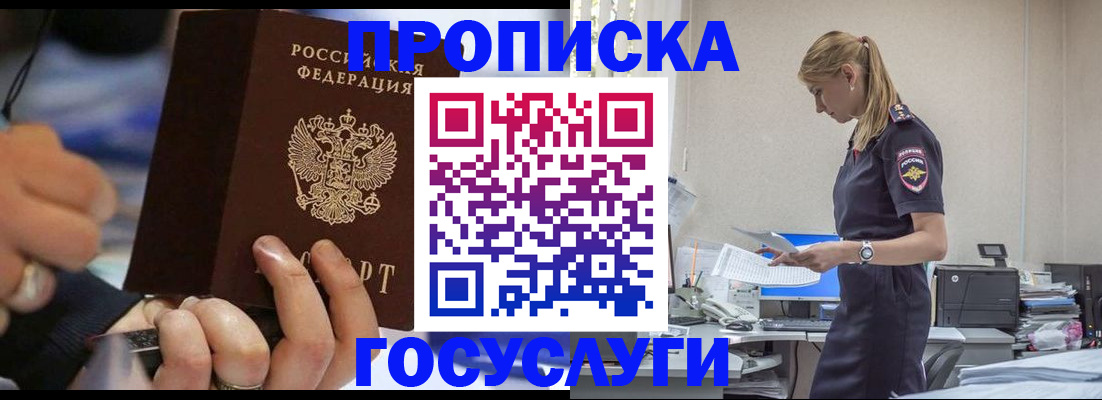 прописка для военкомата в Вичуге