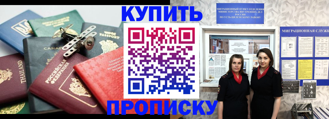 прописка ребенка в Вичуге