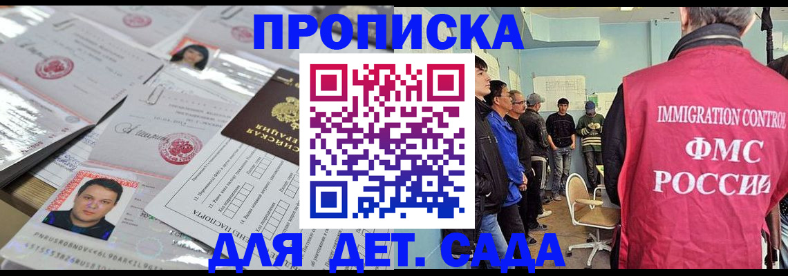 прописка в квартире в Вичуге