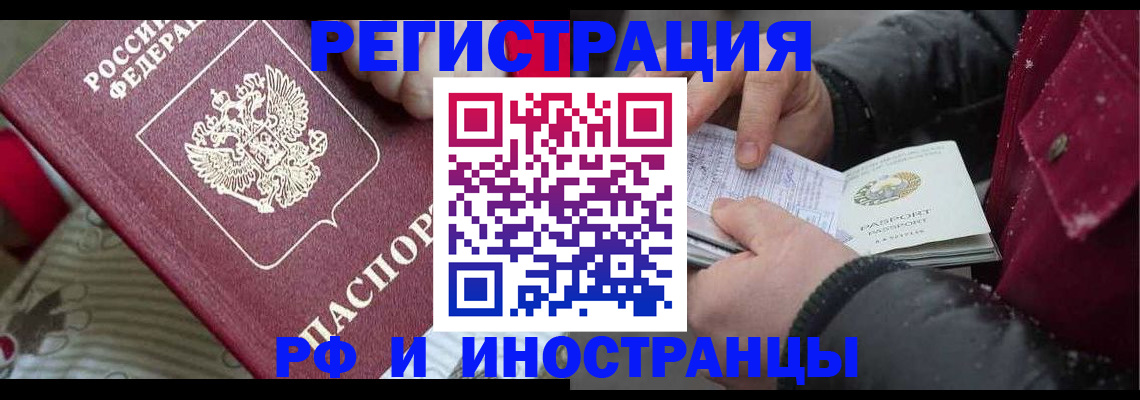 прописка для работы в Вичуге
